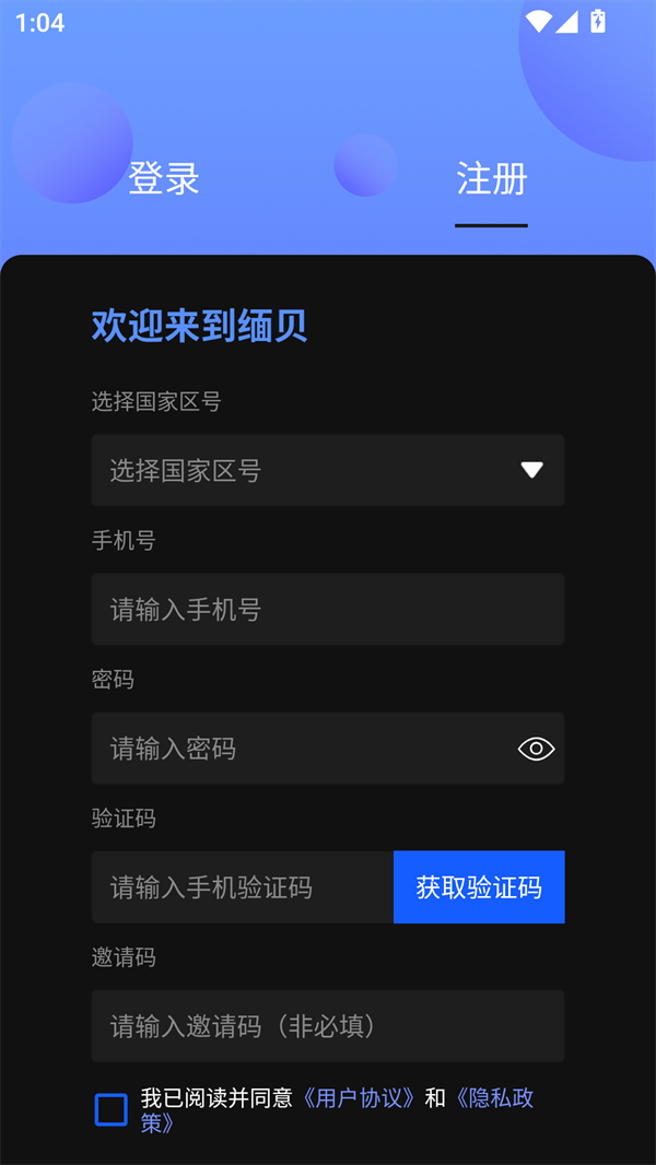 使用方法截图1