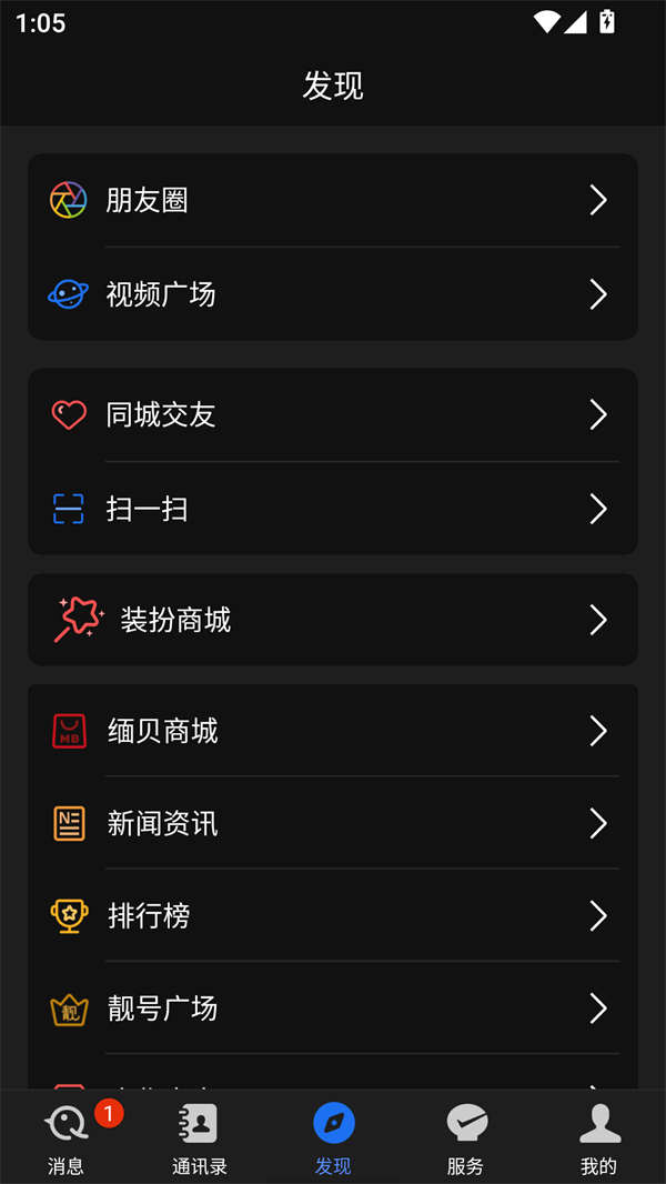 使用方法截图3