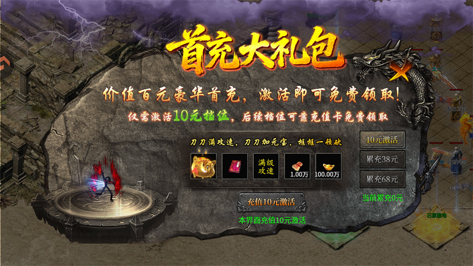 新手攻略1