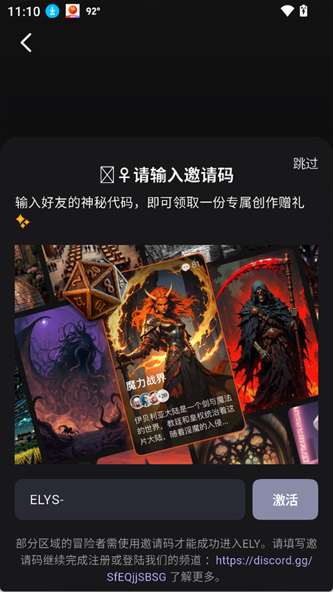 使用简介截图2