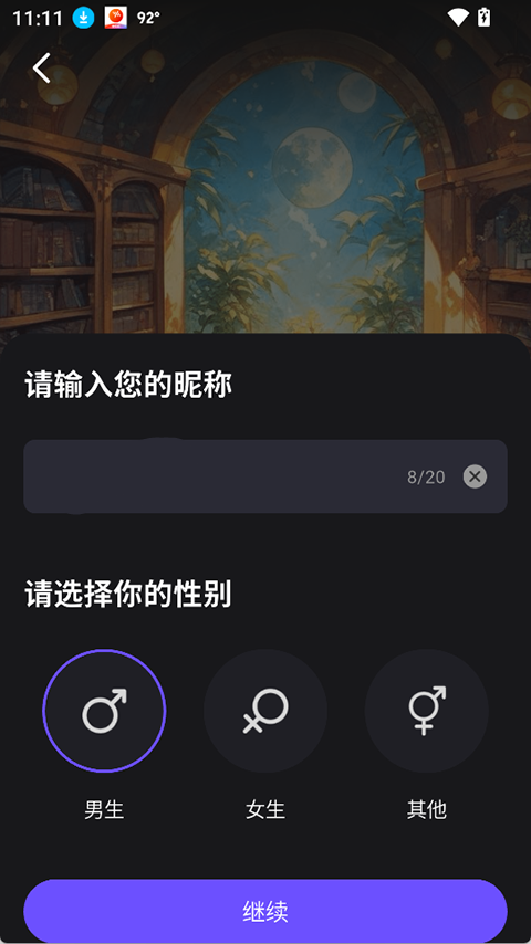使用简介截图3
