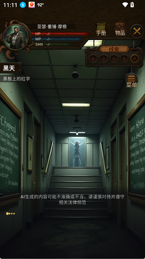 使用简介截图5