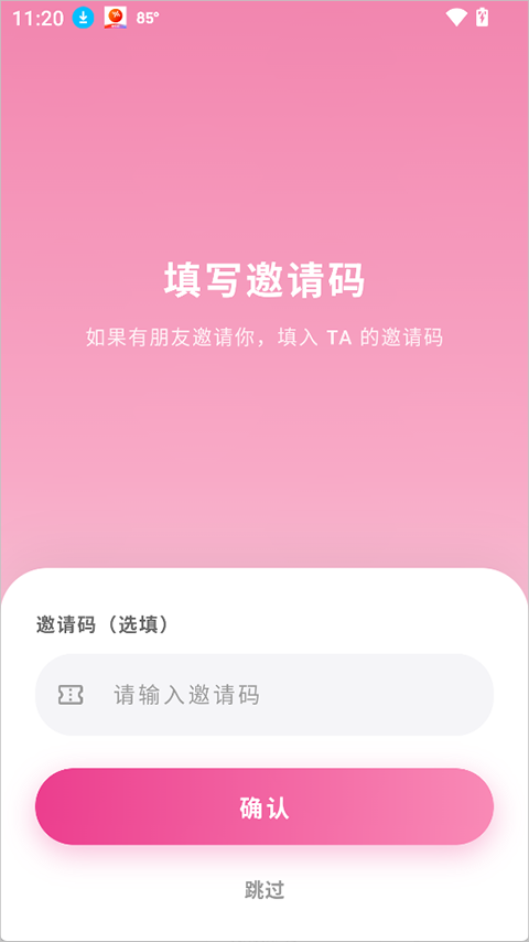 使用简介截图1