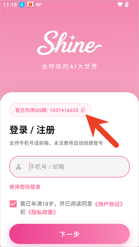 使用简介截图2
