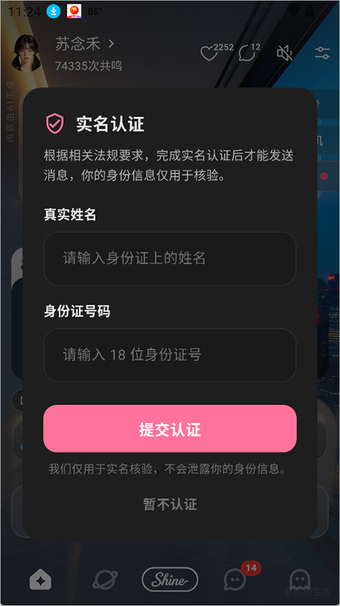 使用简介截图4