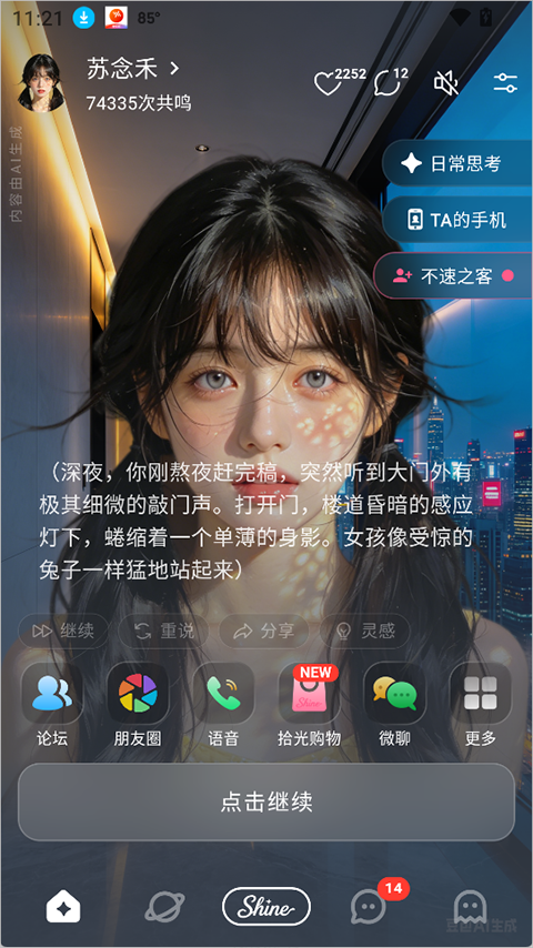 使用简介截图5