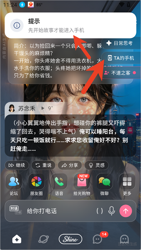使用简介截图6