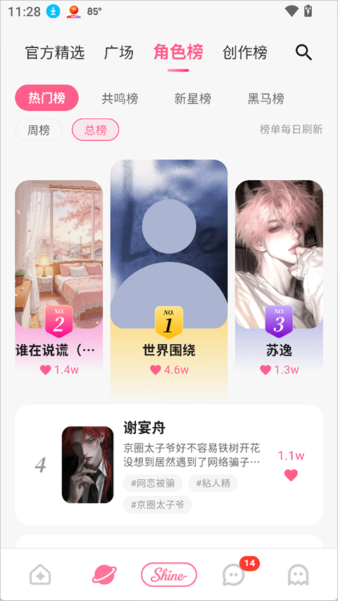 使用简介截图7