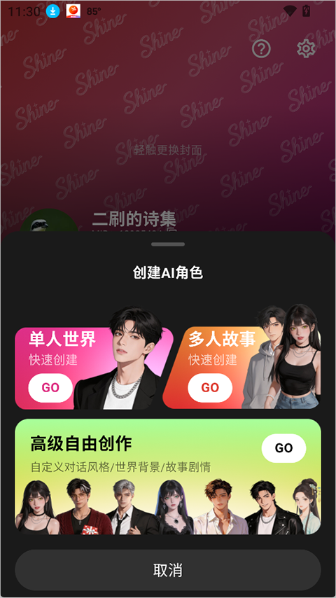 使用简介截图8