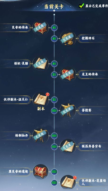 新手攻略2