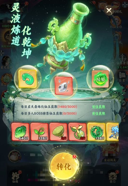 新手攻略3
