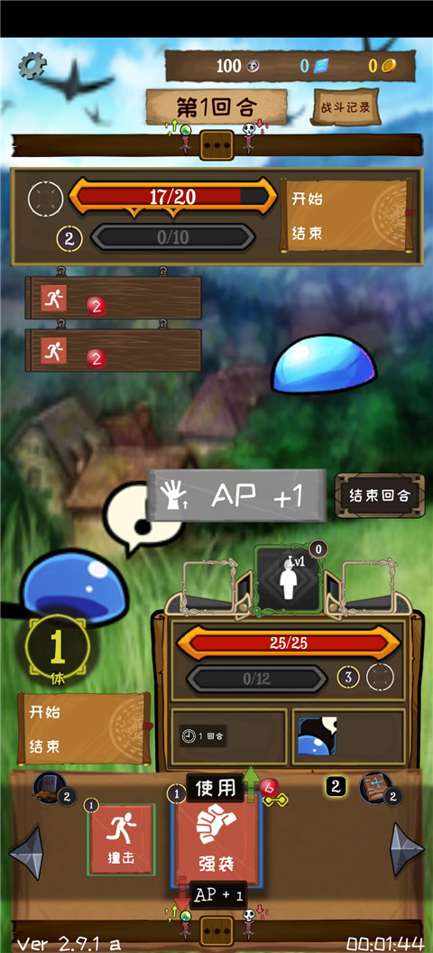 游戏攻略4