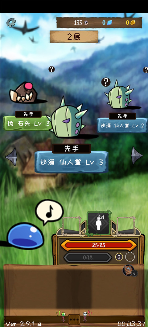 游戏攻略6