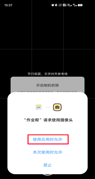 在线拍照解题方法2