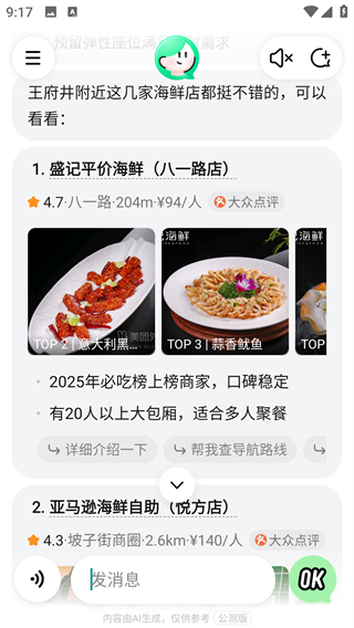 使用方法2