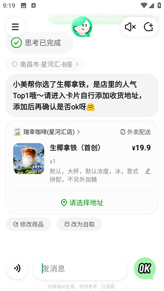 使用方法3