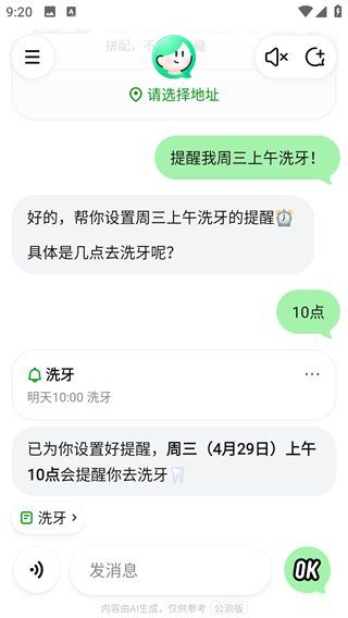 使用方法4
