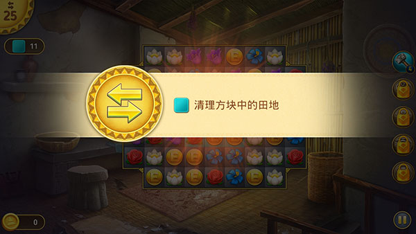 游戏攻略2