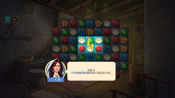 游戏攻略3