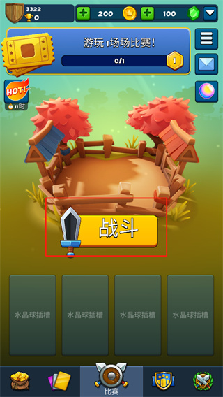 游戏攻略1