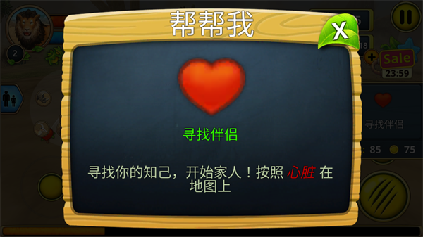游戏攻略3