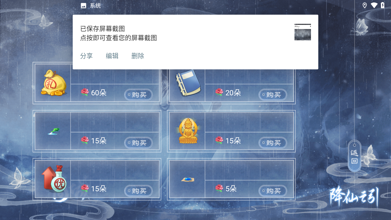 怎么玩截图3