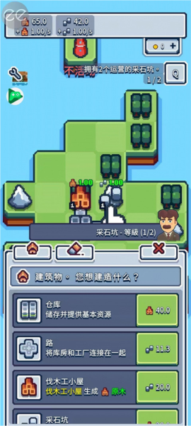 游戏攻略截图1