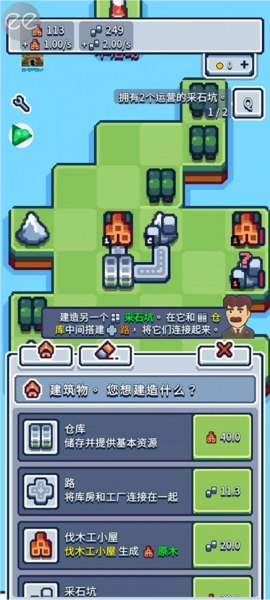 游戏攻略截图2