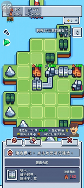 游戏攻略截图3