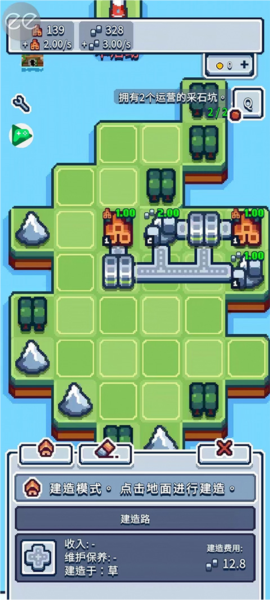 游戏攻略截图4