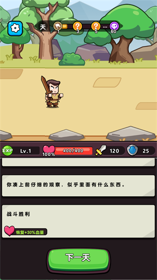 玩法指南3