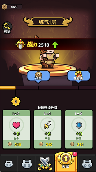 玩法指南6