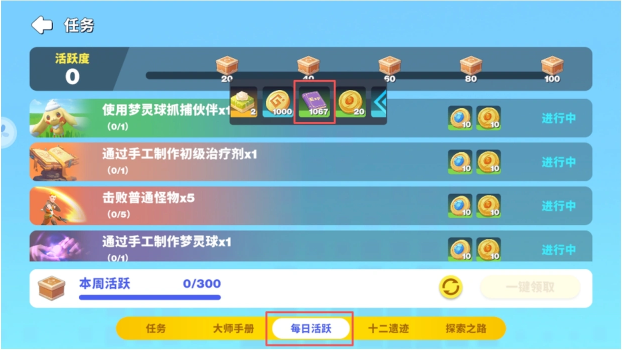 新手攻略1