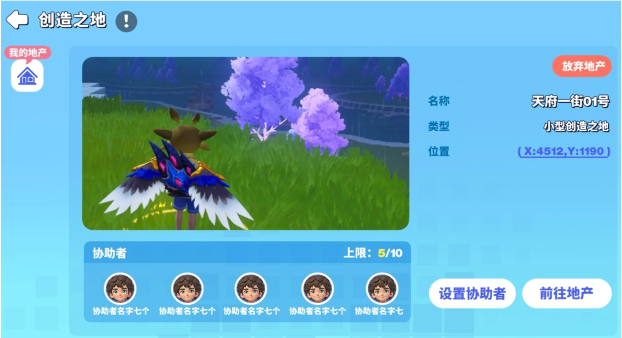 新手攻略3