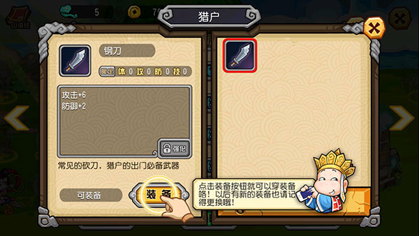 游戏攻略截图4