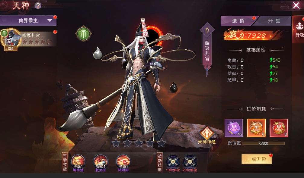 天神系统攻略1