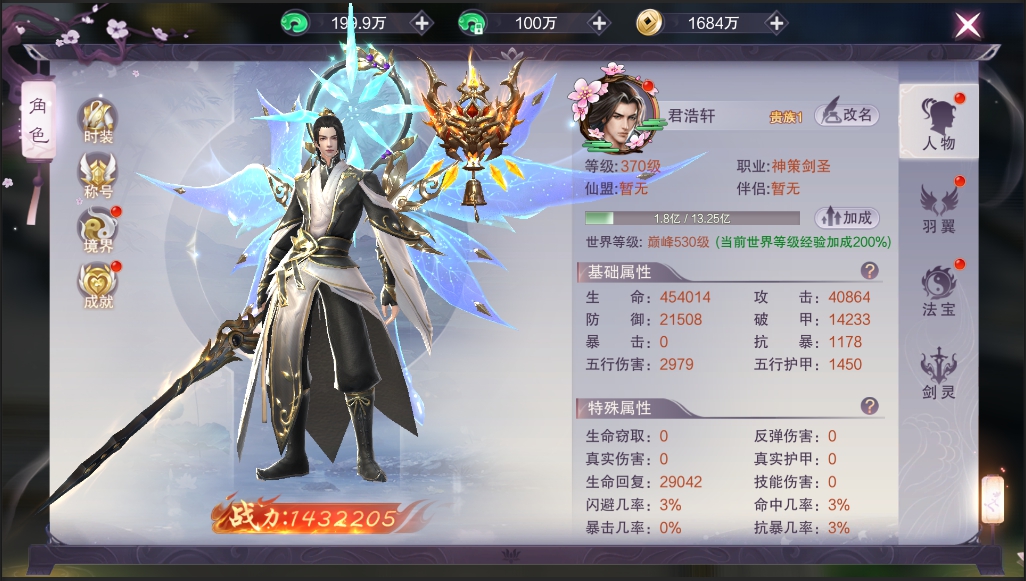 角色养成全攻略1