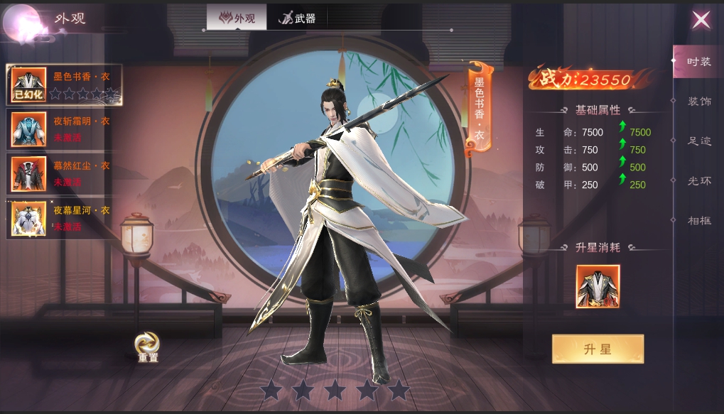 角色养成全攻略2