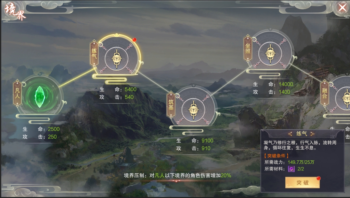角色养成全攻略3
