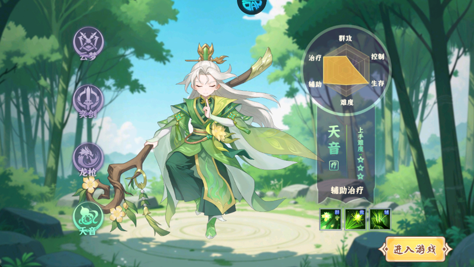 职业介绍截图4