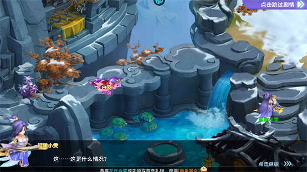 新手攻略截图3