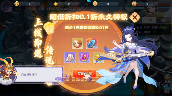 新手攻略截图4
