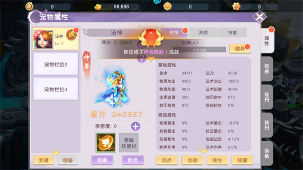 新手攻略截图5