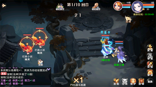 新手攻略截图6