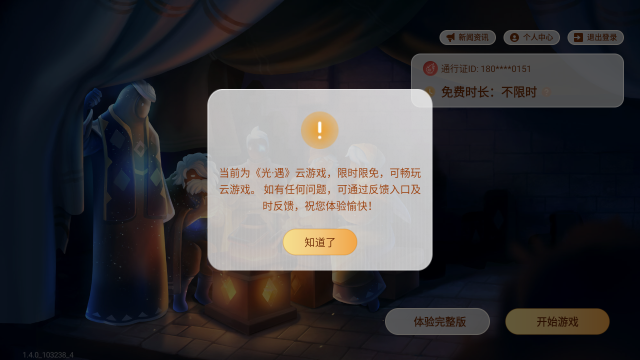 怎么玩截图2