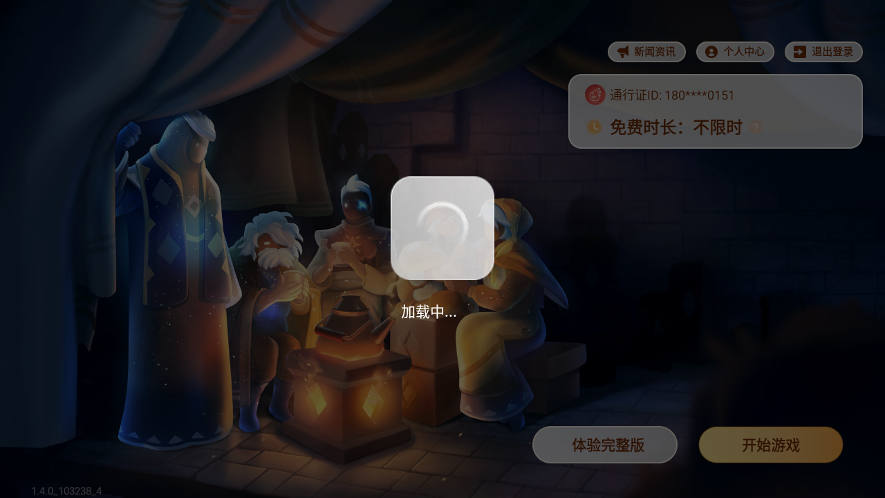 怎么玩截图3