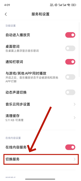 使用方法截图2