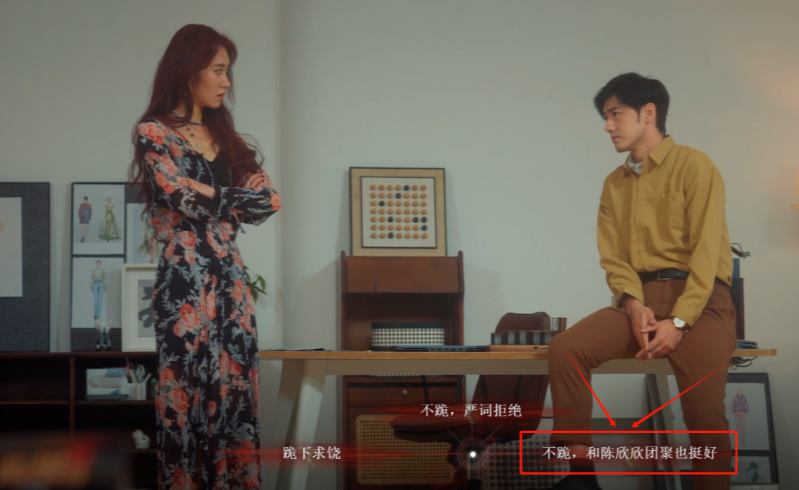 结尾选择和陈欣欣在一起攻略11