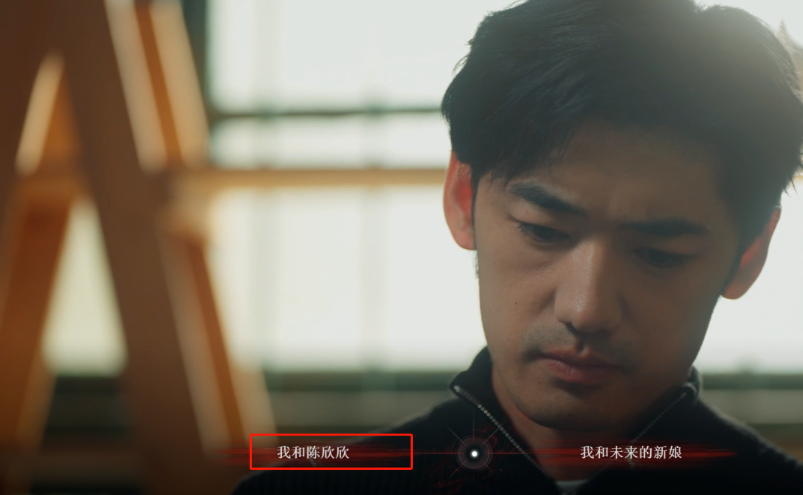 结尾选择和陈欣欣在一起攻略13
