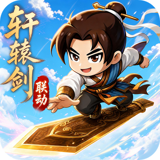 无畏骑士九游版